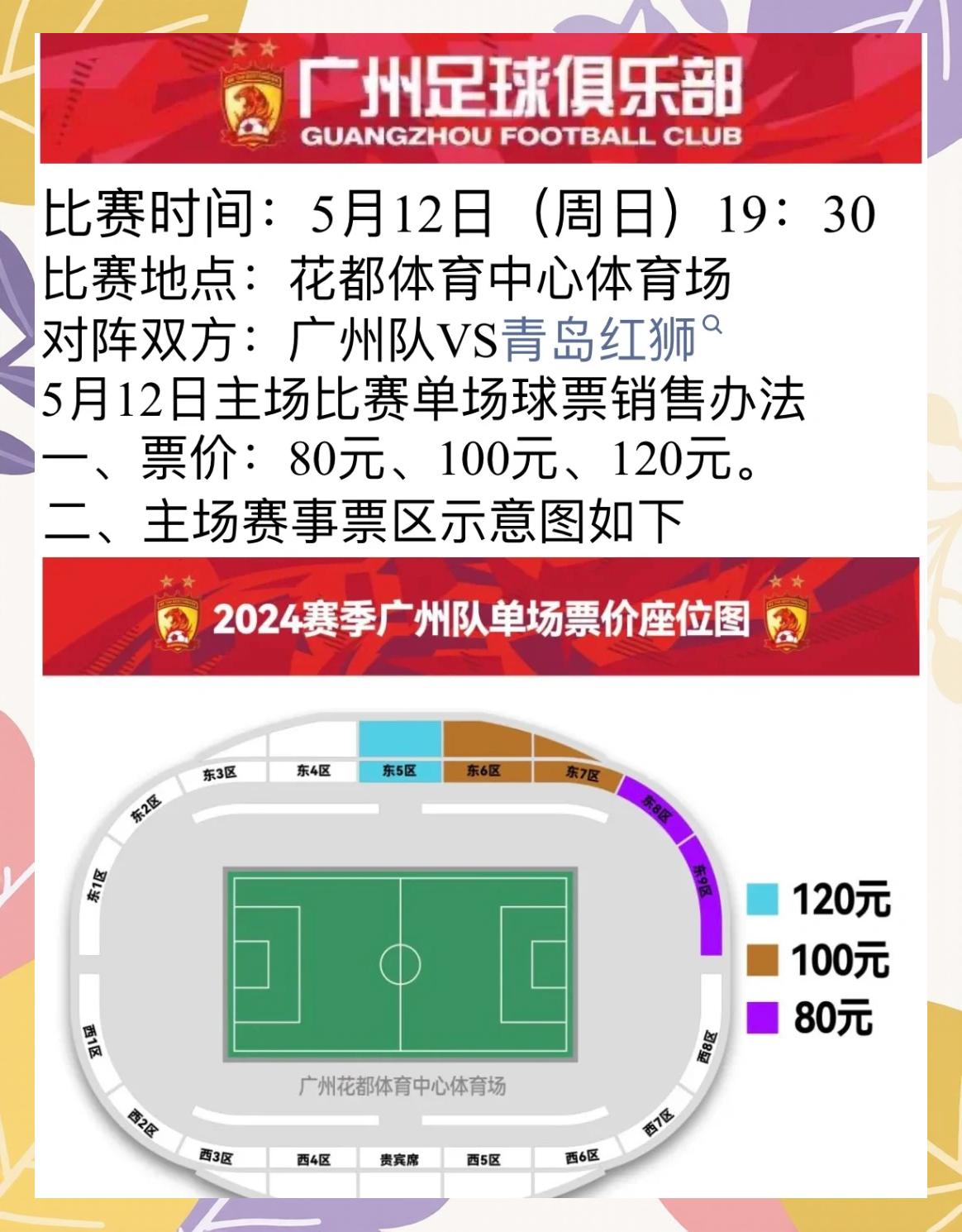 完美体育官网-关于广州队成功逆袭，实力强劲夺得胜利的信息